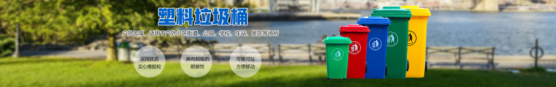 塑料垃圾桶