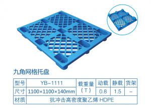 九脚网格塑料托盘 九脚网格塑料托盘