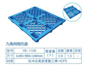 九脚网格塑料托盘 九脚网格塑料托盘