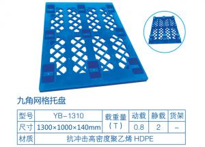 九脚网格塑料托盘 九脚网格塑料托盘