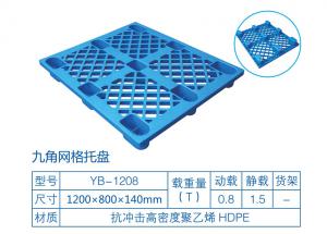 九脚网格塑料托盘 九脚网格塑料托盘