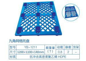 九脚网格塑料托盘 九脚网格塑料托盘