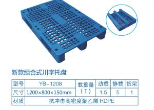 川字网格塑料托盘 川字网格塑料托盘