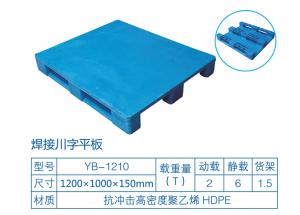 九脚网格塑料托盘 九脚网格塑料托盘