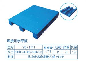 九脚网格塑料托盘 九脚网格塑料托盘