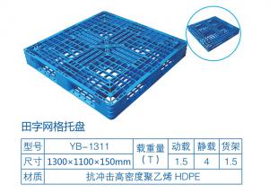 田字网格塑料托盘 田字网格塑料托盘