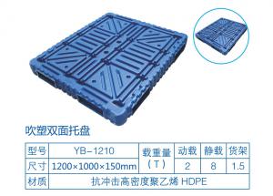 吹塑双面托盘 吹塑双面托盘