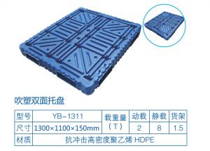 吹塑双面托盘 吹塑双面托盘