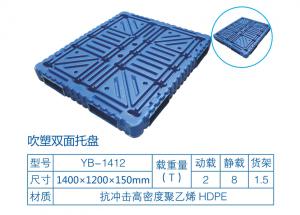 吹塑双面托盘 吹塑双面托盘
