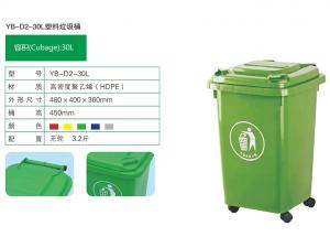 30L塑料垃圾桶 30L塑料垃圾桶