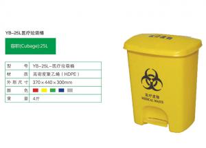 25L医疗垃圾桶 25L医疗垃圾桶