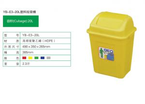 20L塑料垃圾桶 20L塑料垃圾桶