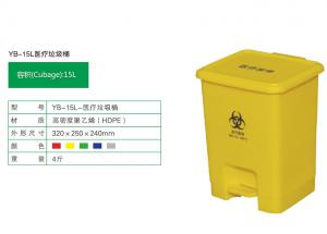 15L医疗垃圾桶 15L医疗垃圾桶